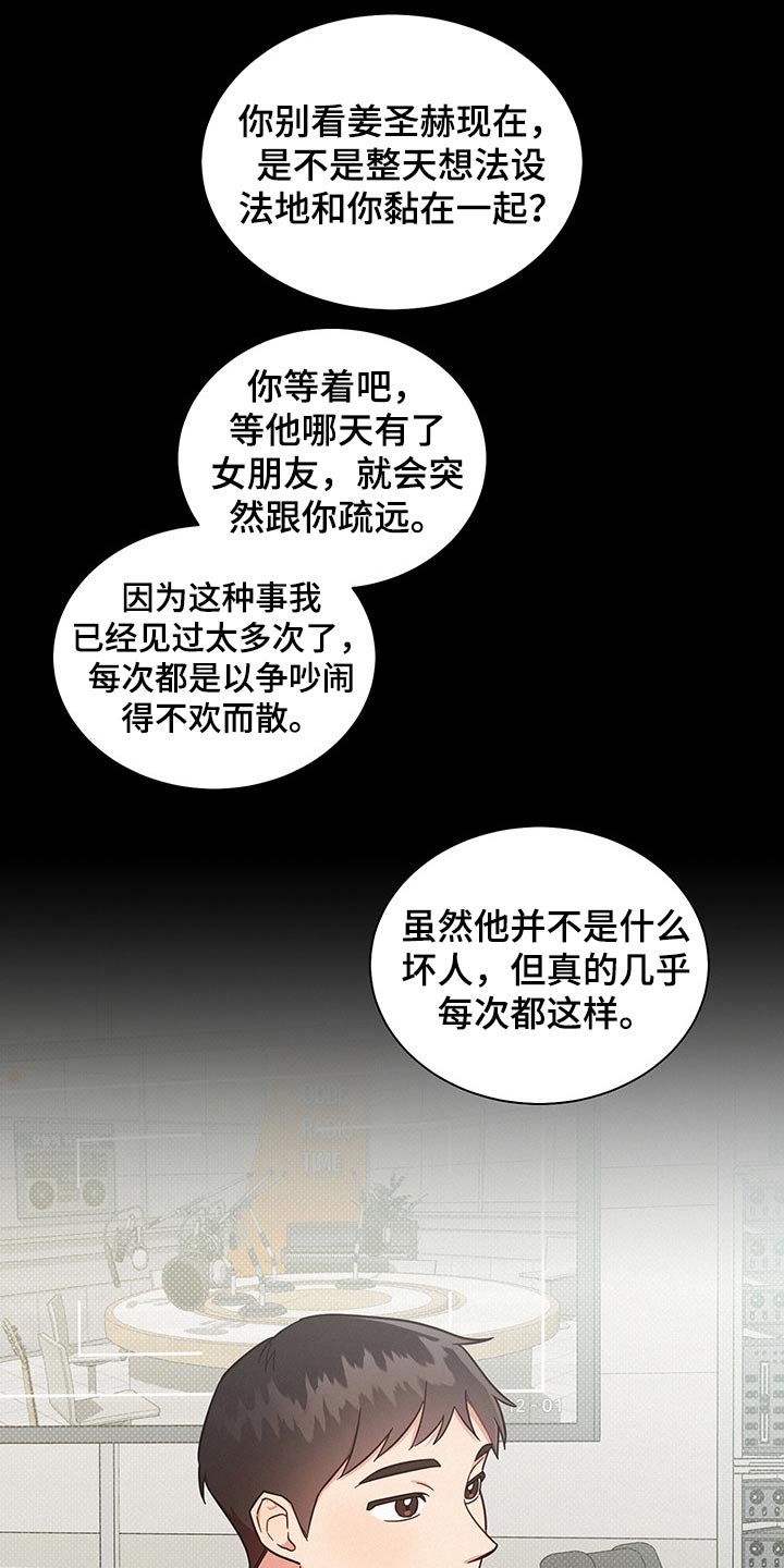 第48章：卑鄙的家伙