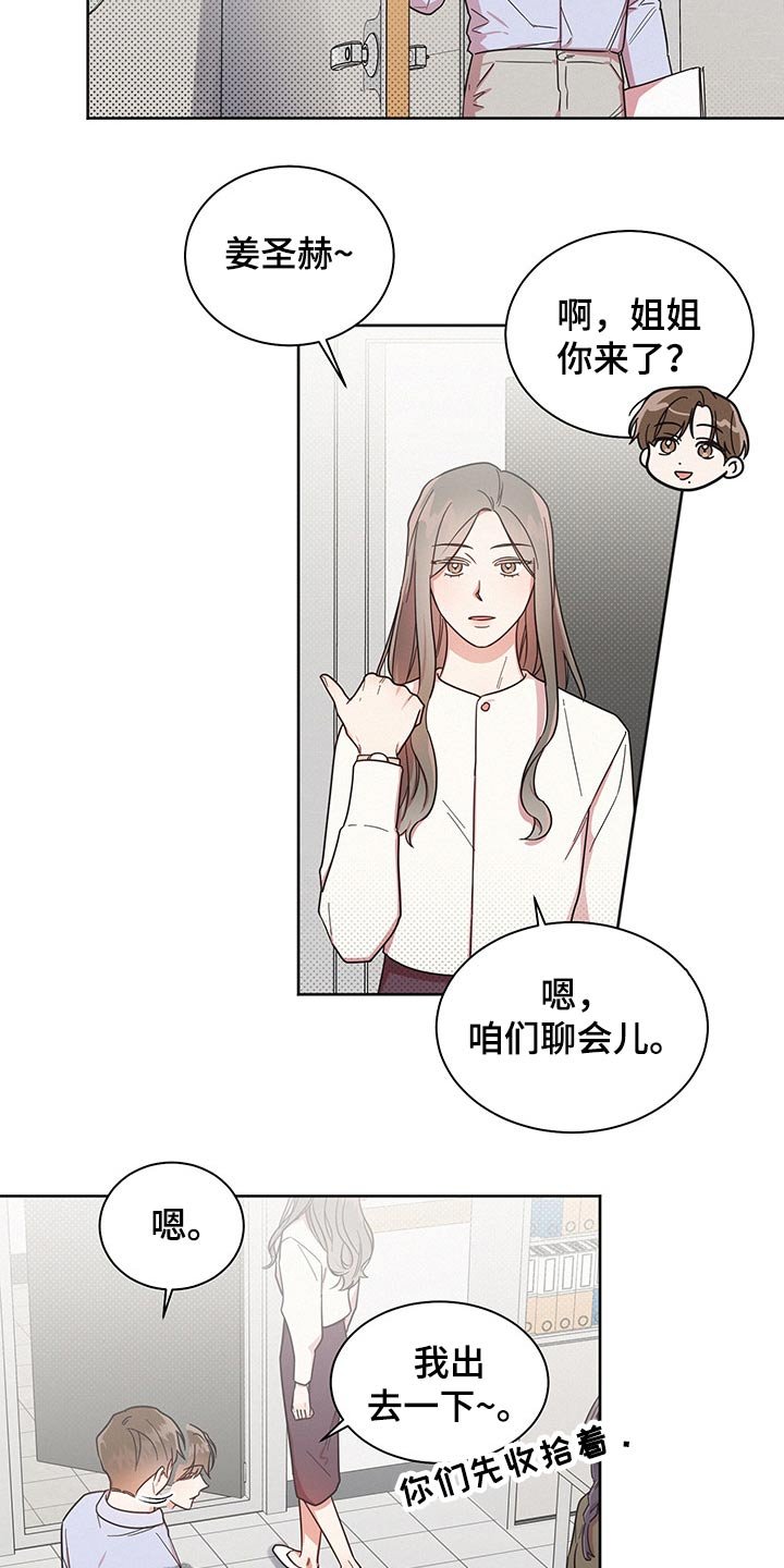 第48章：卑鄙的家伙