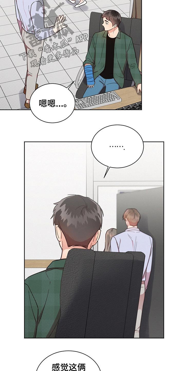 第48章：卑鄙的家伙