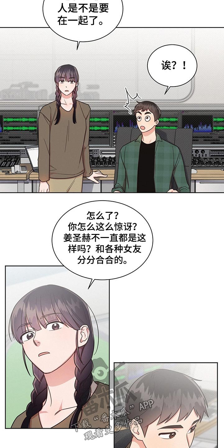 第48章：卑鄙的家伙