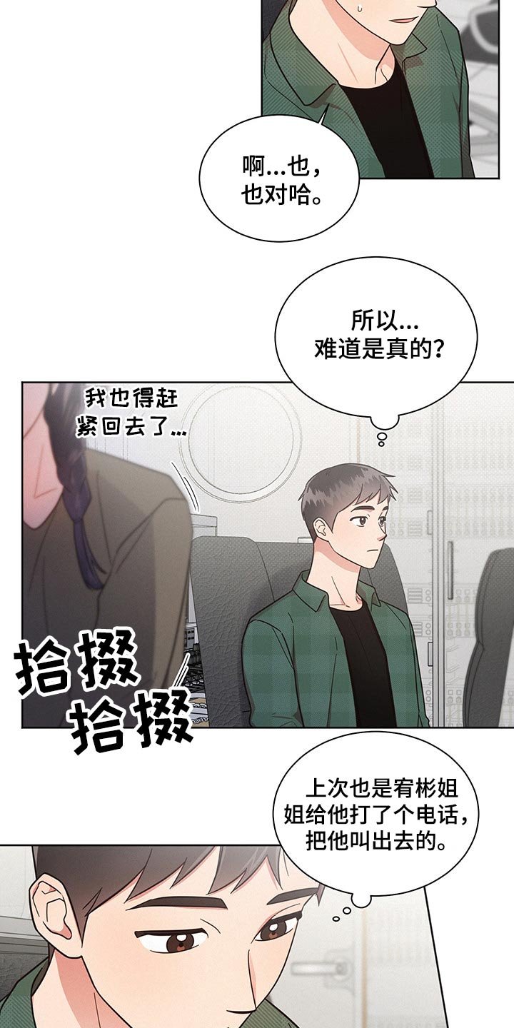 第48章：卑鄙的家伙