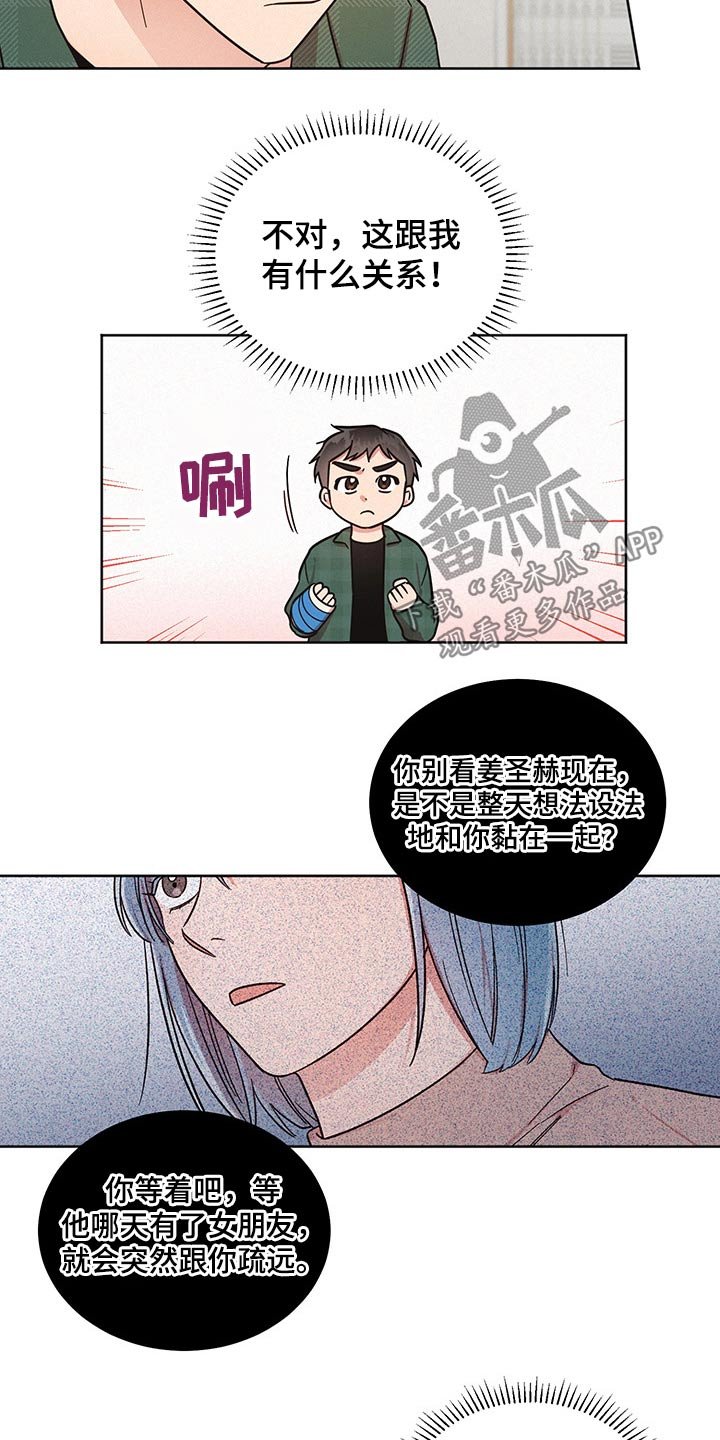 第48章：卑鄙的家伙