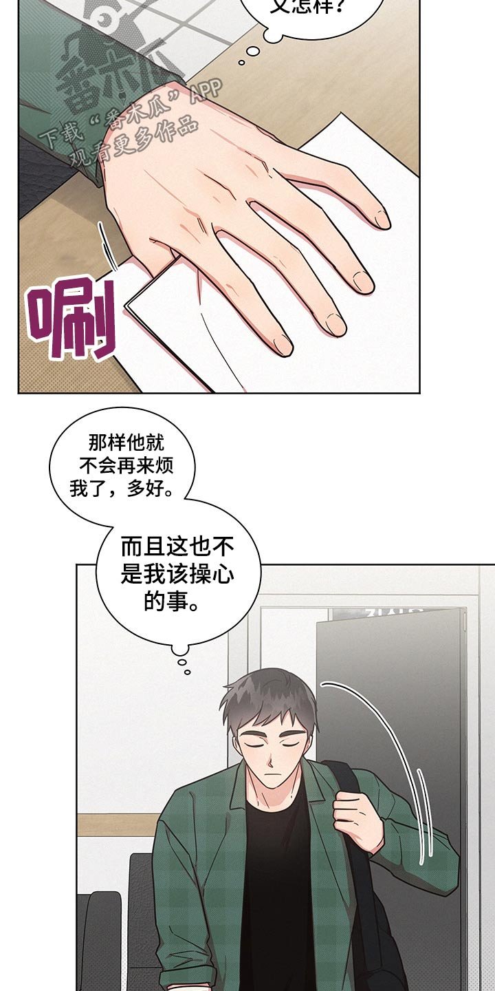 第48章：卑鄙的家伙