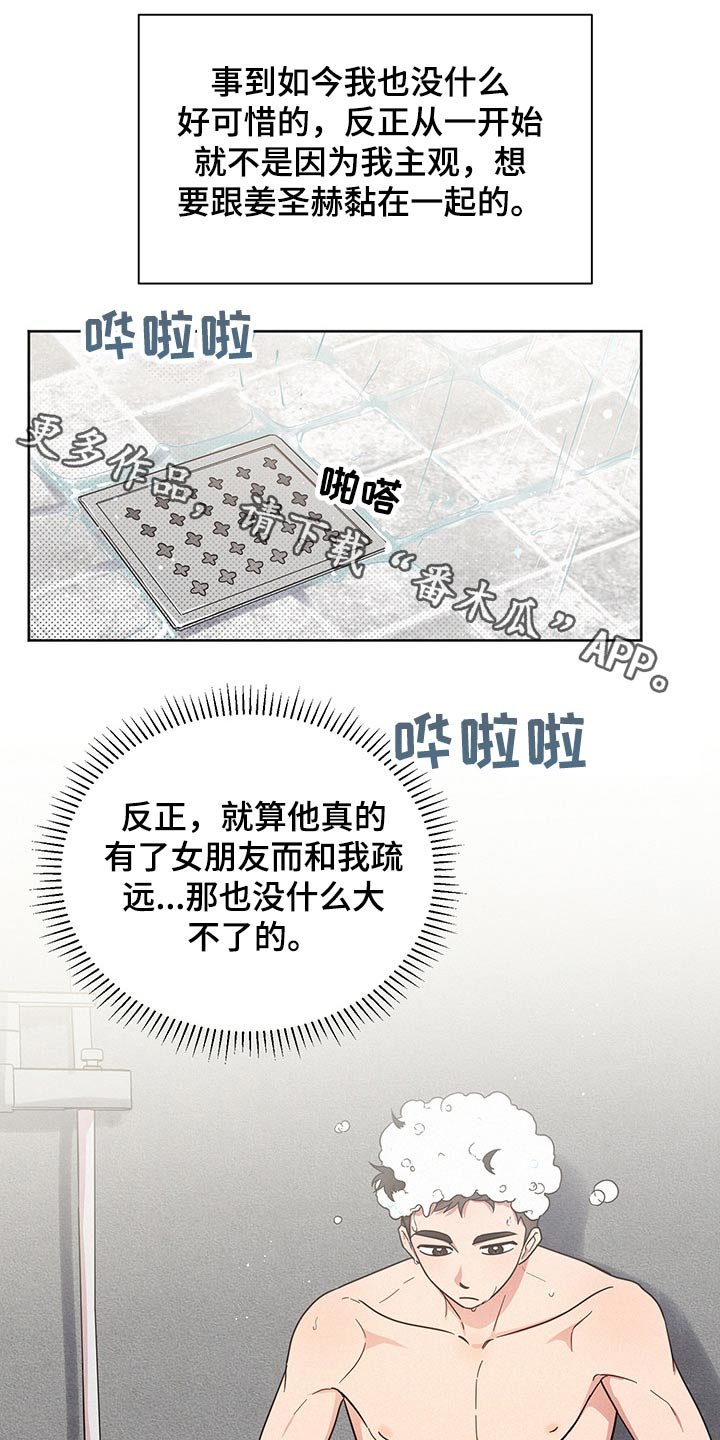 第49章：不至于