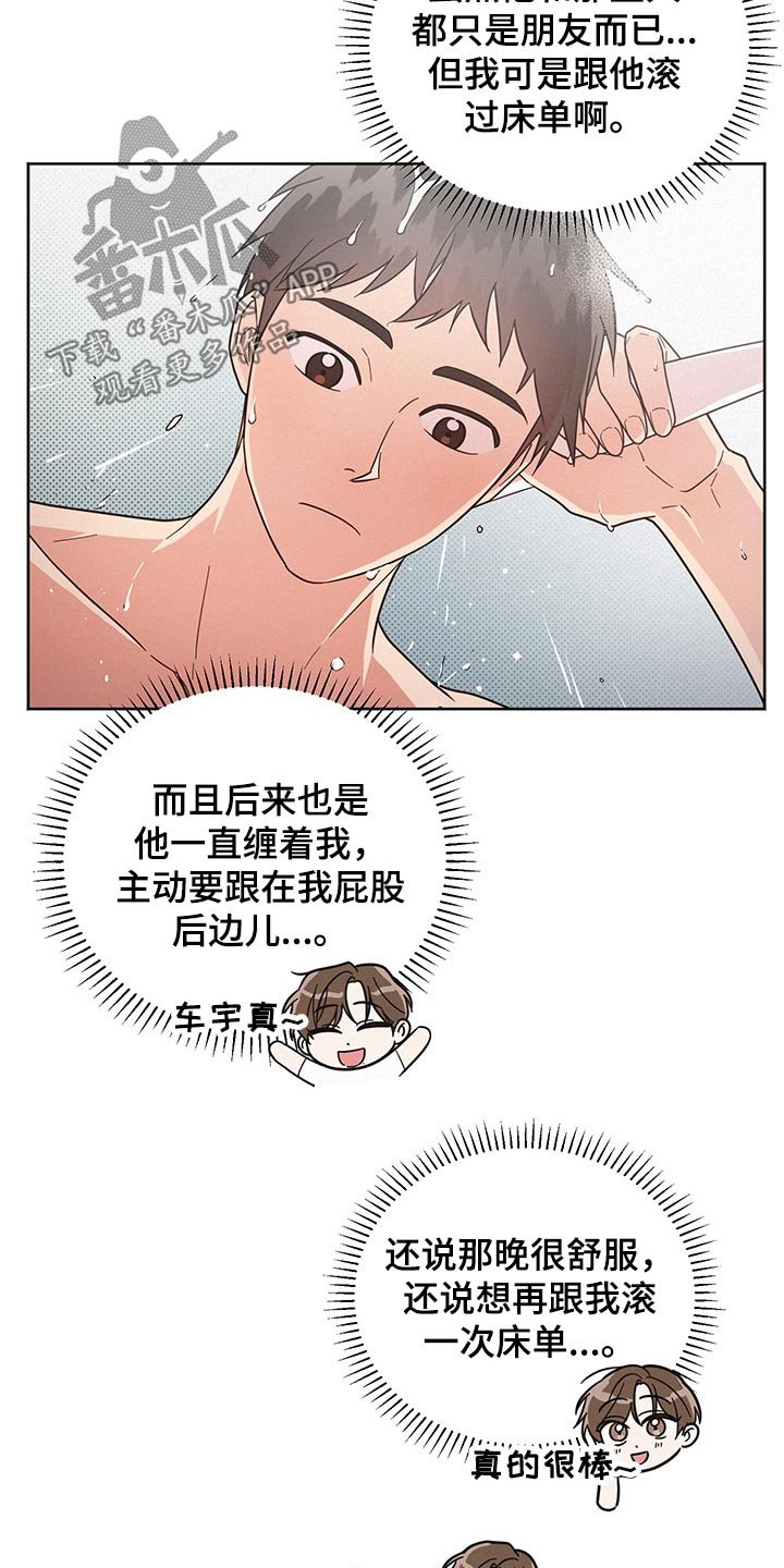 第49章：不至于