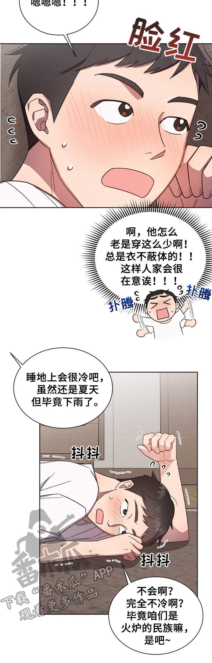 第5章：瞎想