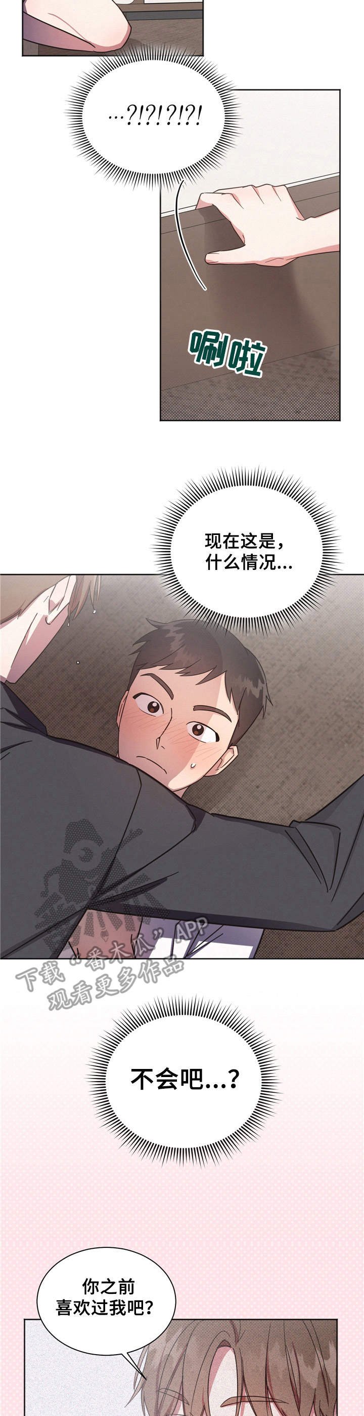 第5章：瞎想