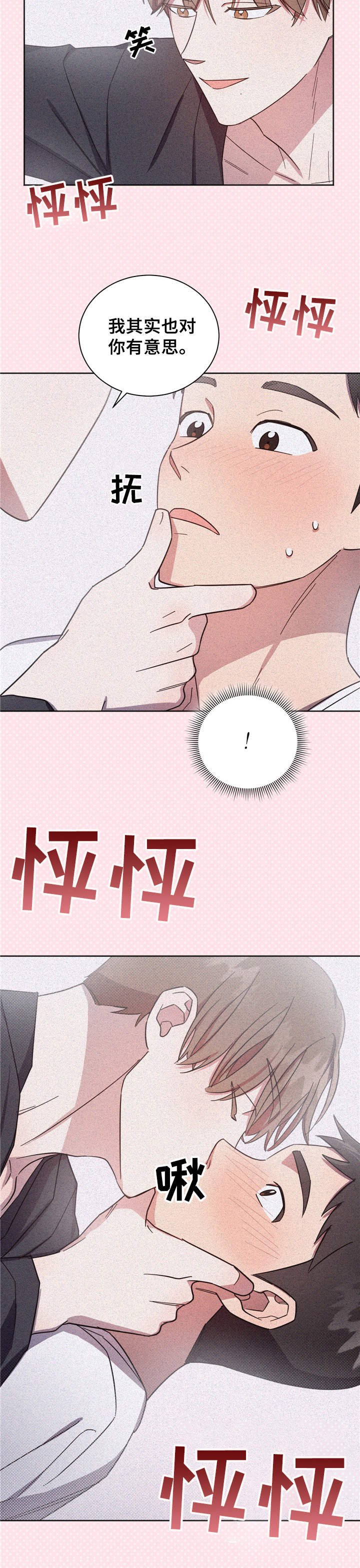 第5章：瞎想