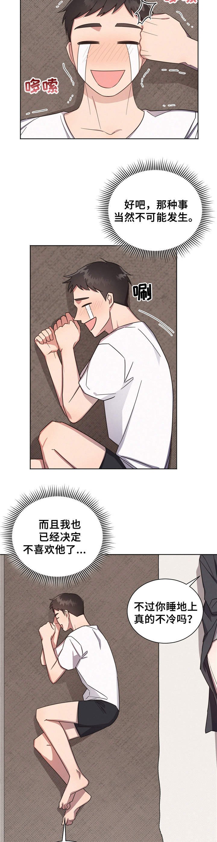 第5章：瞎想