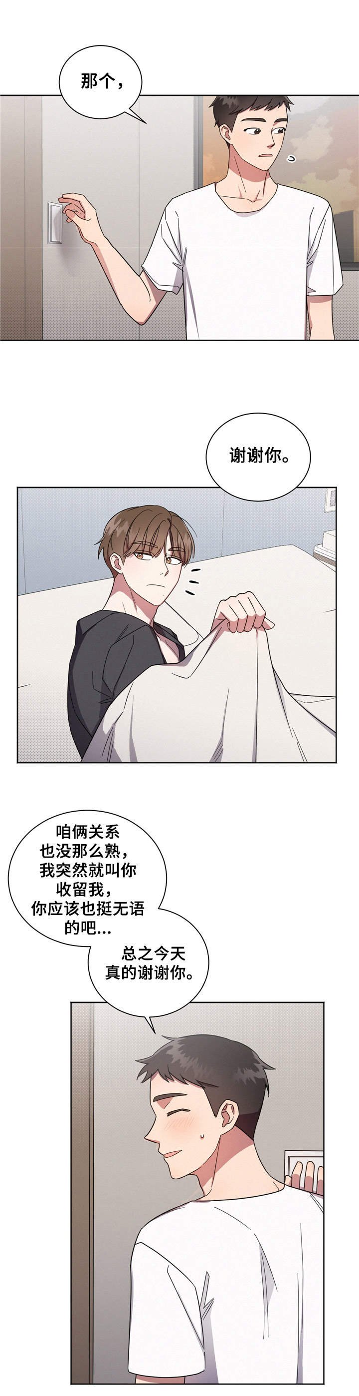 第5章：瞎想