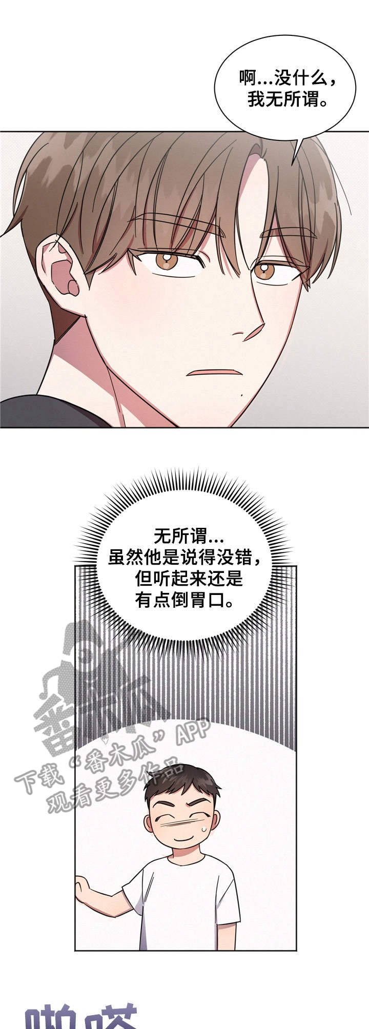 第5章：瞎想