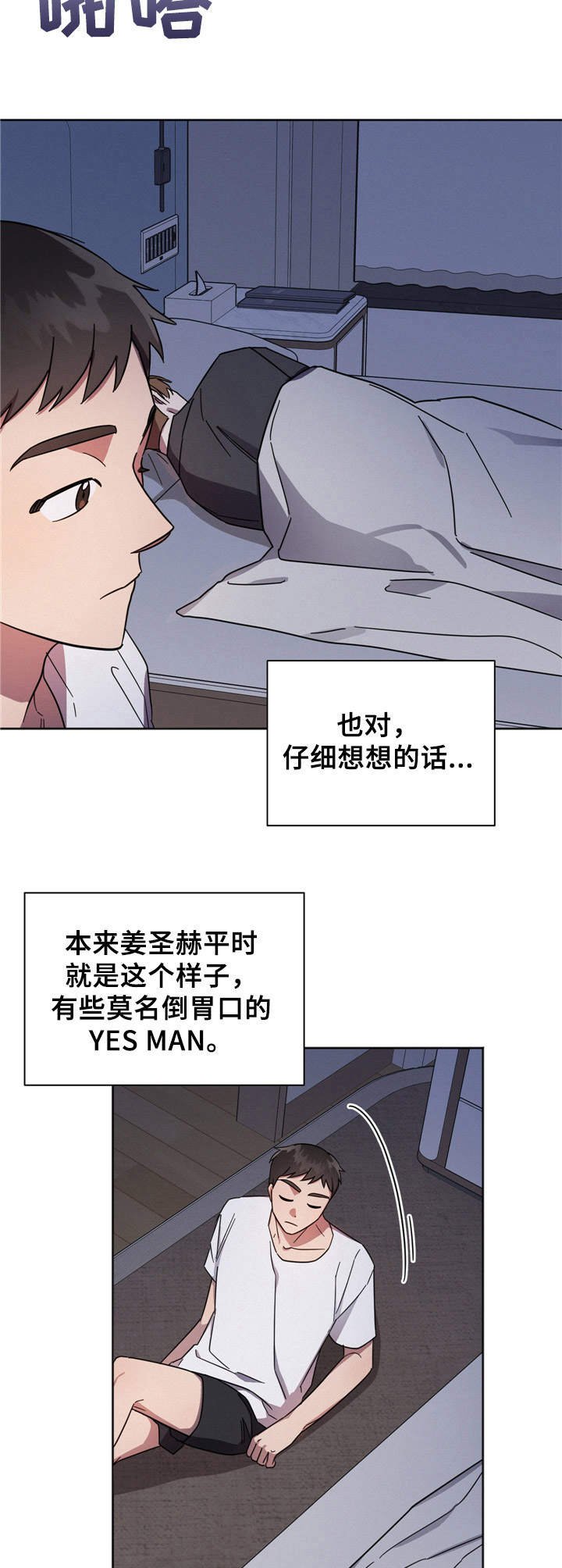 第5章：瞎想