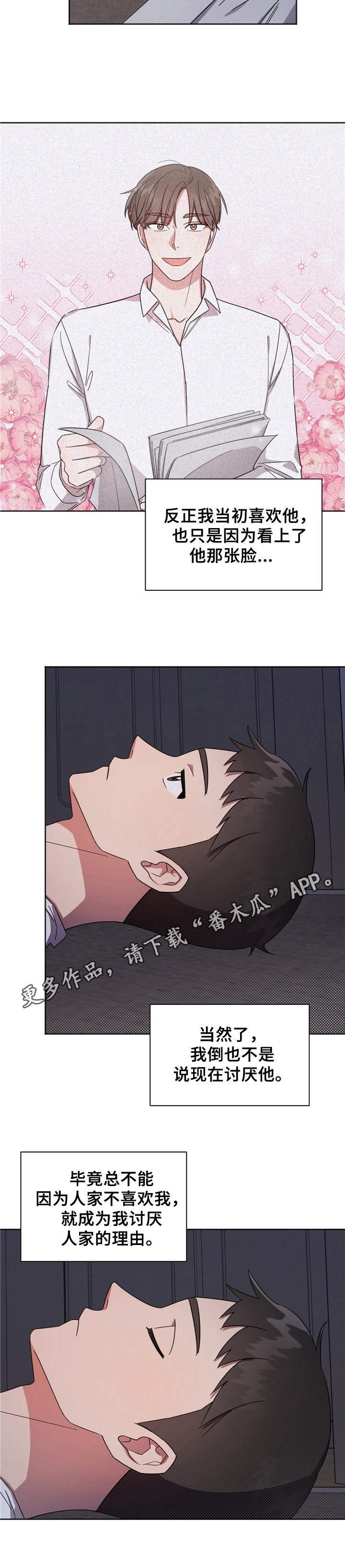 第5章：瞎想