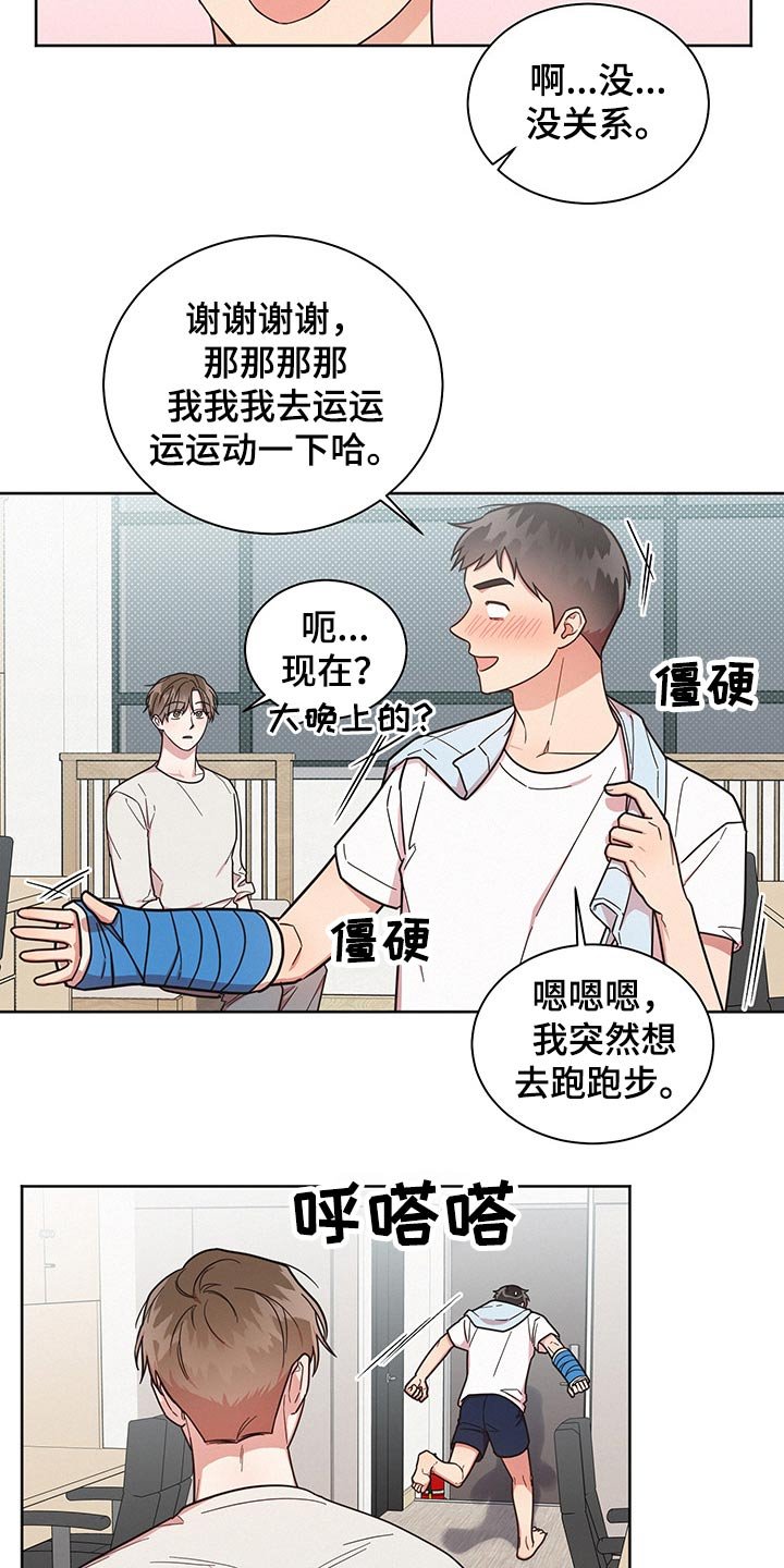 第50章：内心挣扎