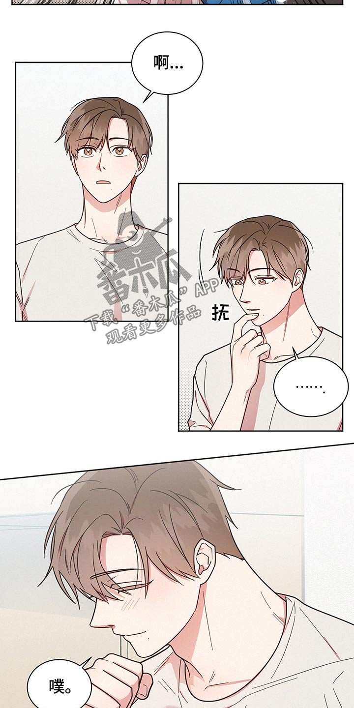 第50章：内心挣扎