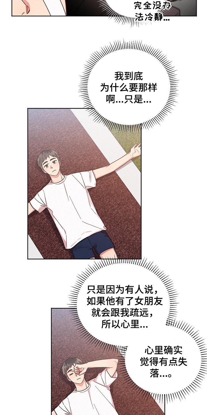 第50章：内心挣扎