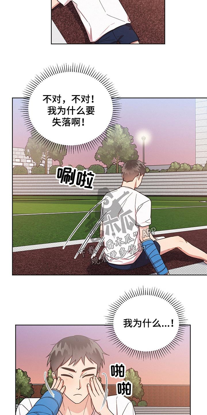 第50章：内心挣扎