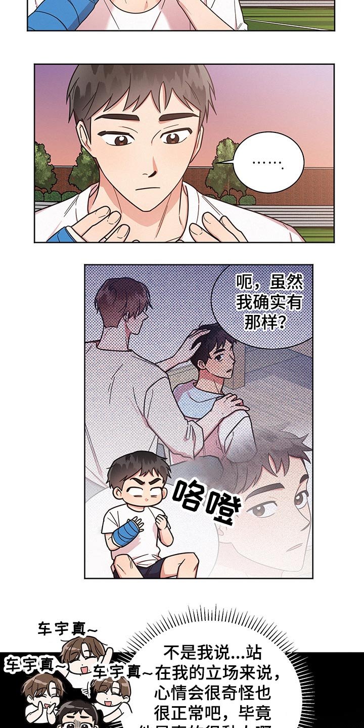 第50章：内心挣扎