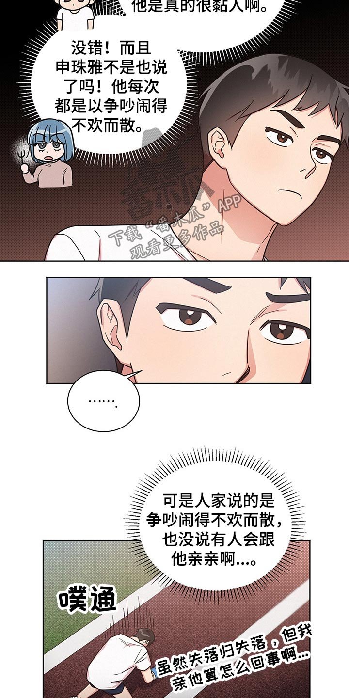 第50章：内心挣扎