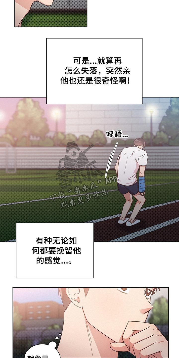 第50章：内心挣扎