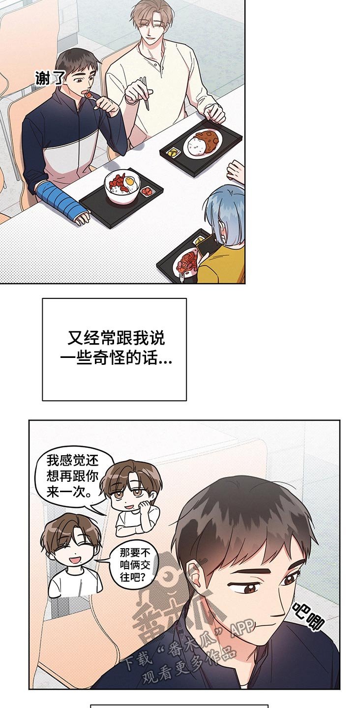 第51章：变扭