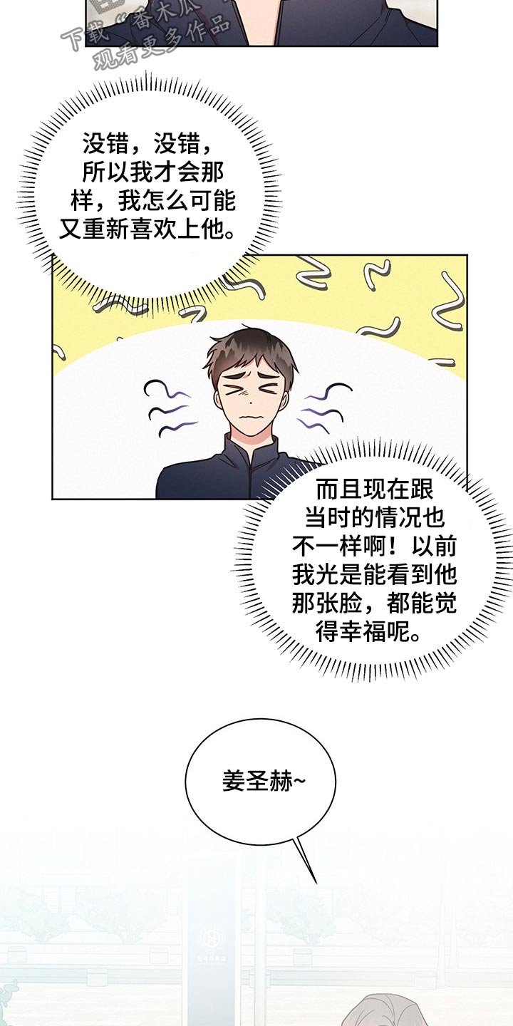 第51章：变扭