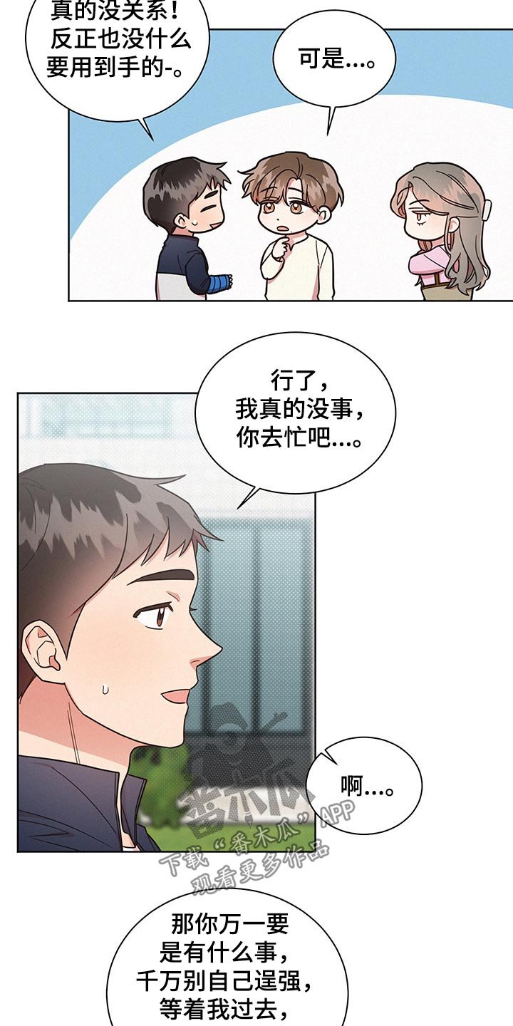 第51章：变扭