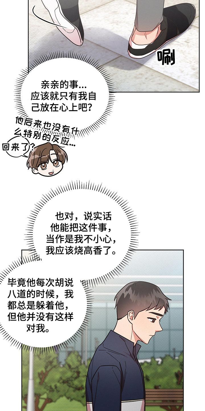第51章：变扭