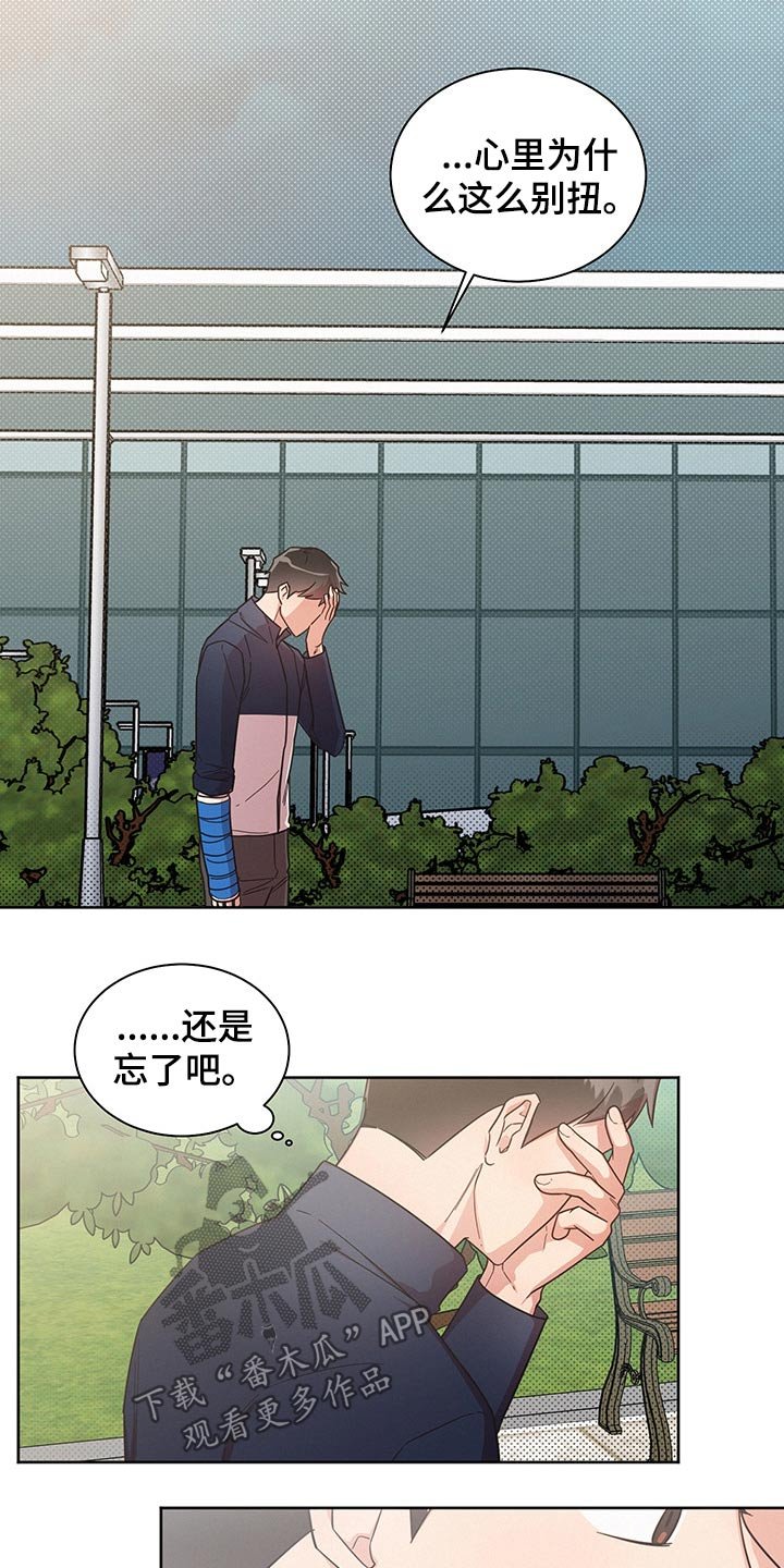 第51章：变扭
