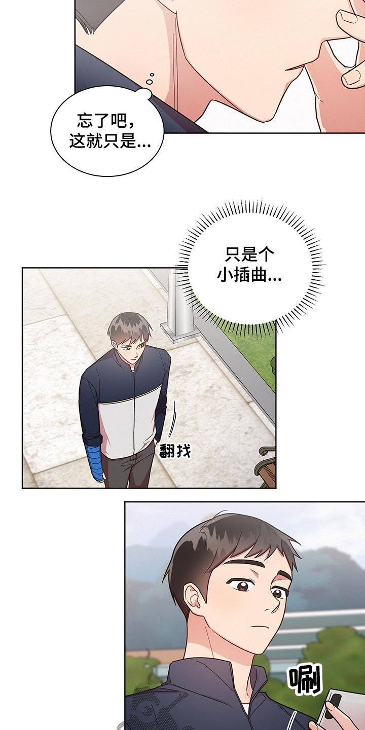 第51章：变扭