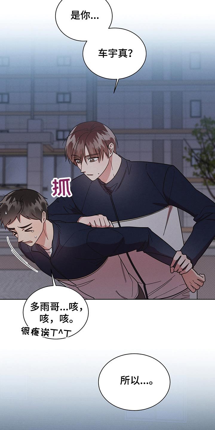 第52章：骚扰
