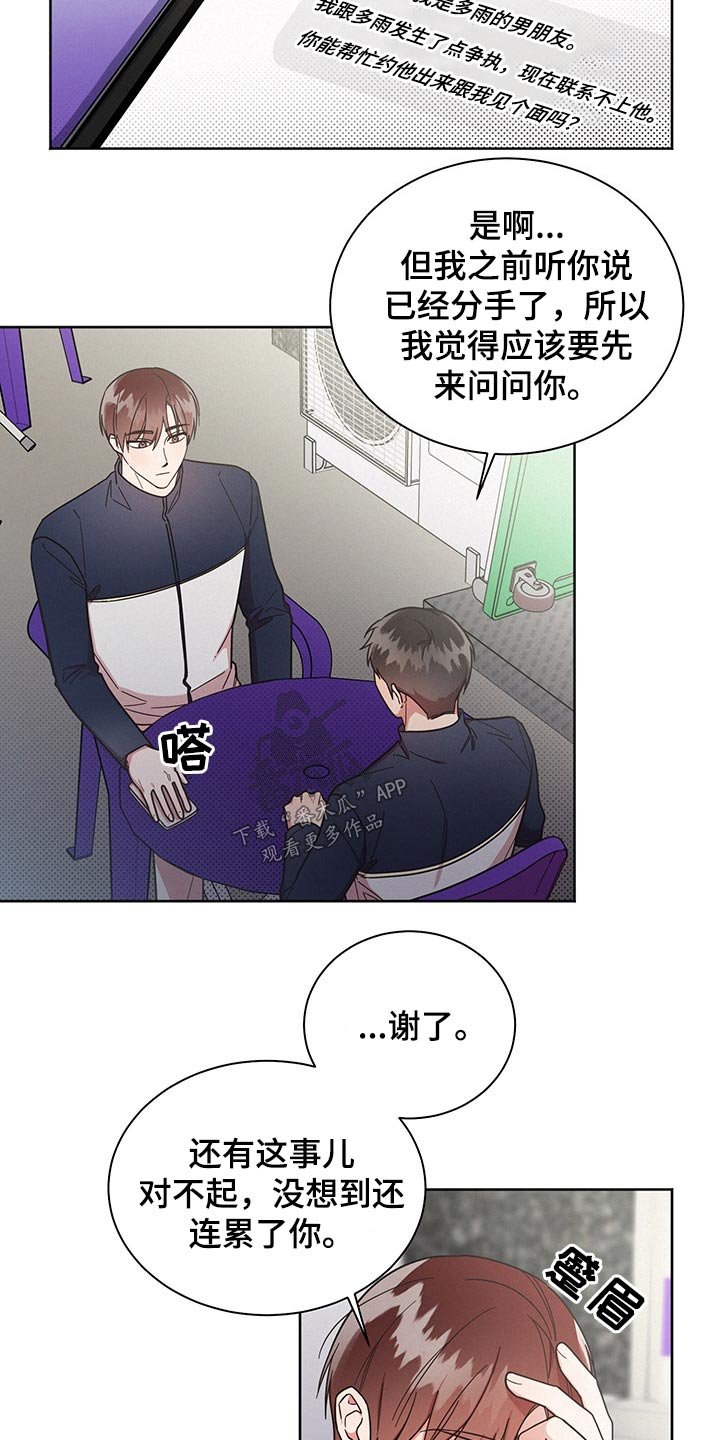 第52章：骚扰