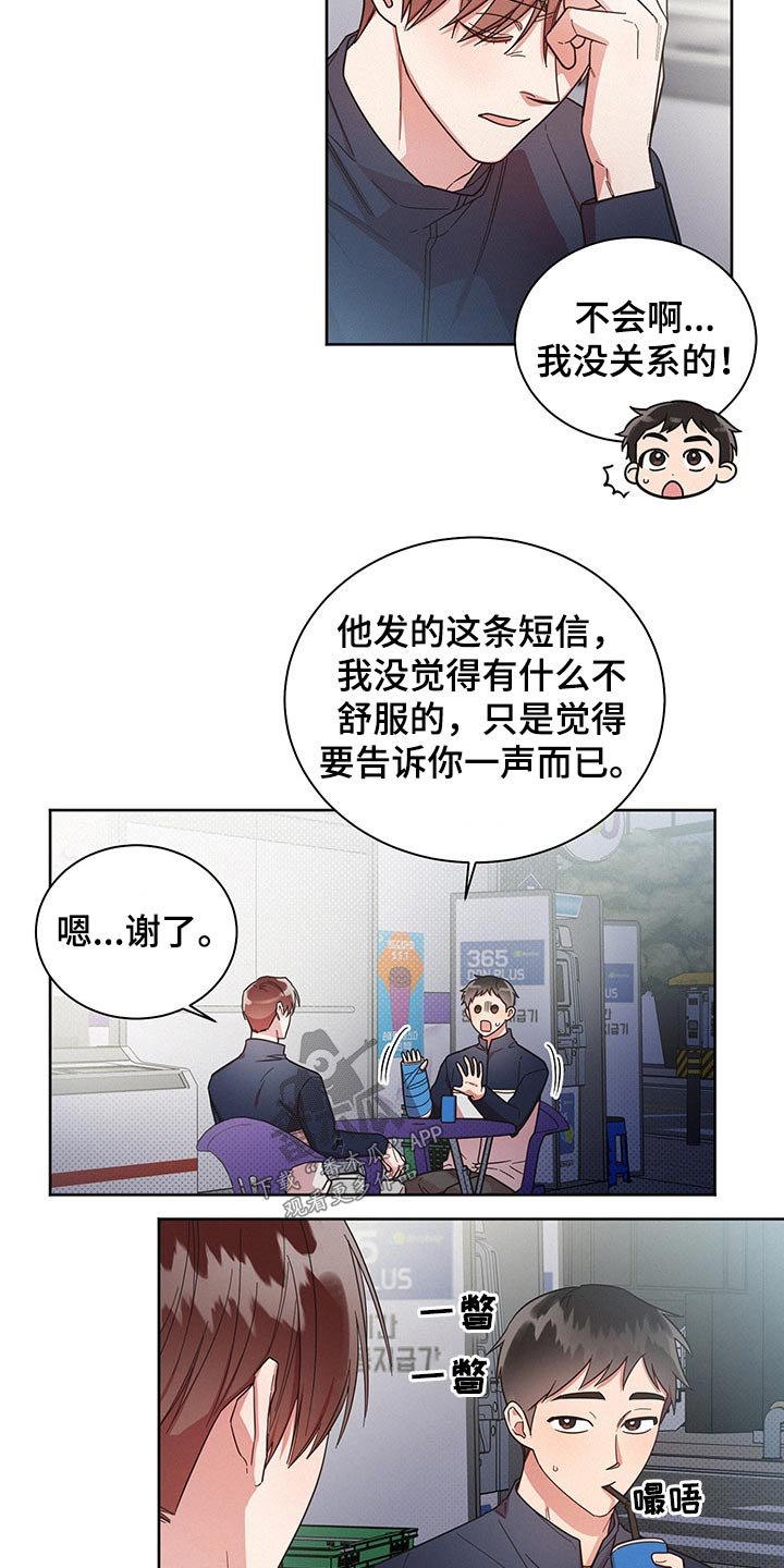 第52章：骚扰