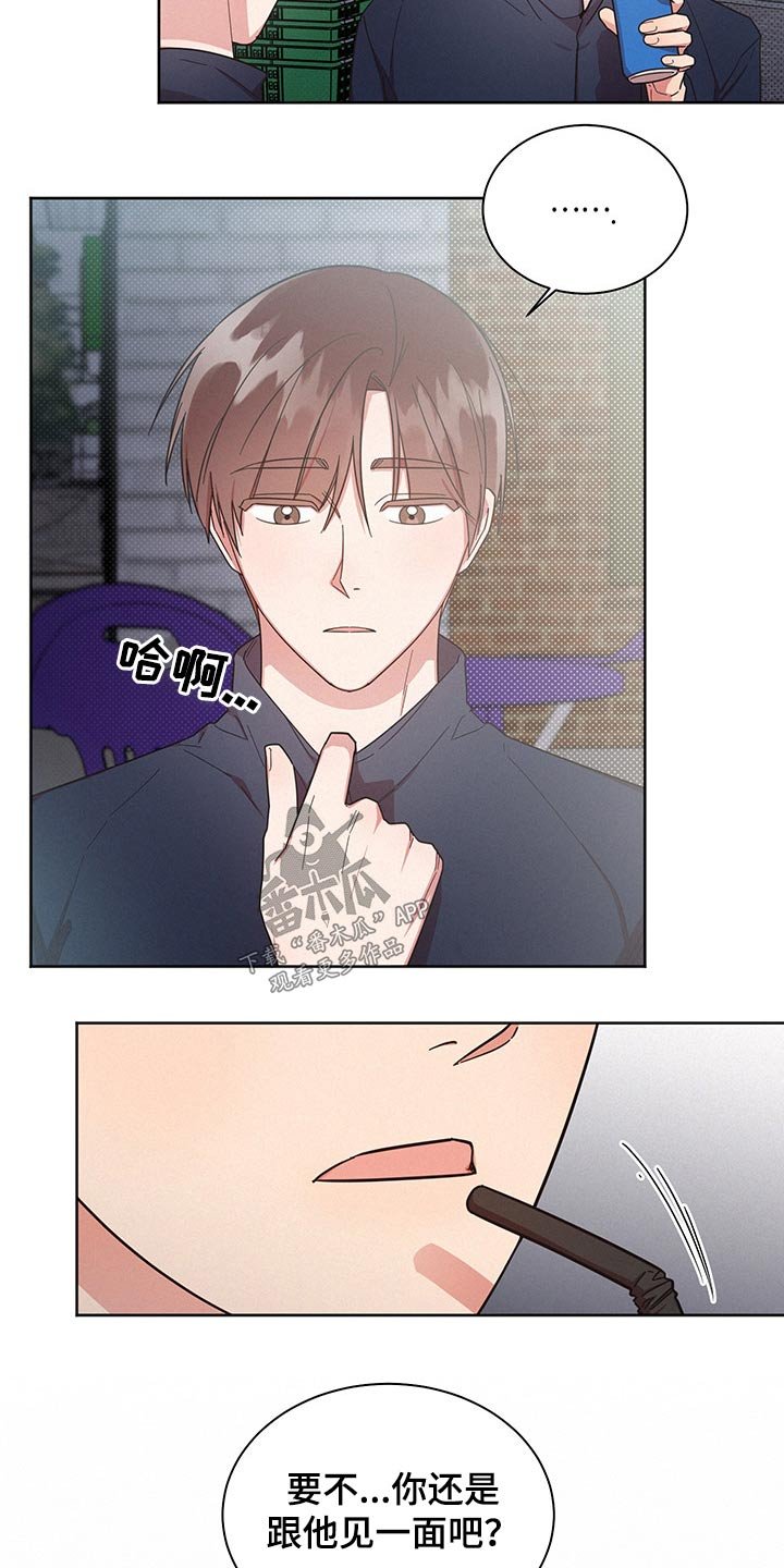 第52章：骚扰