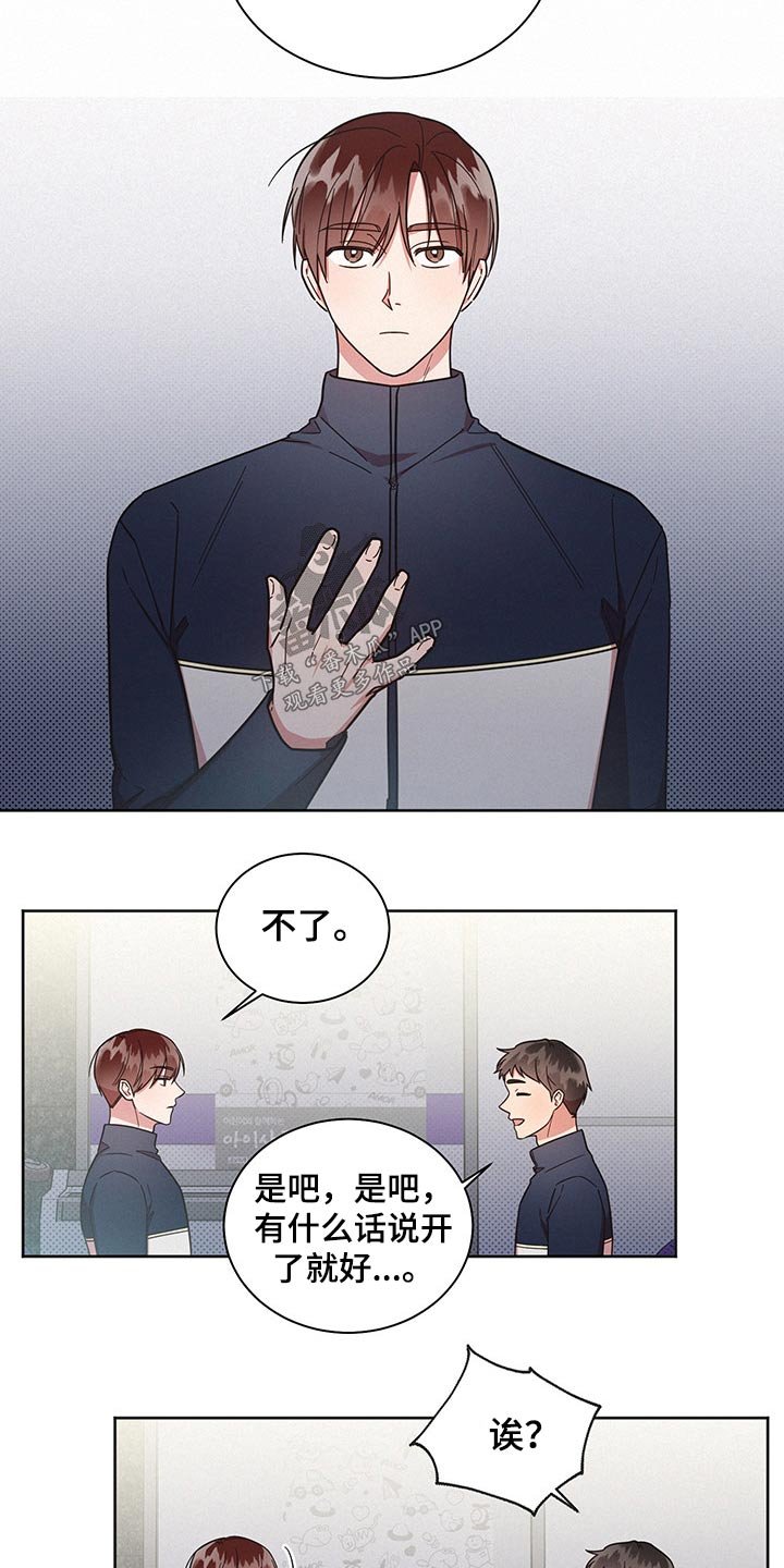 第52章：骚扰