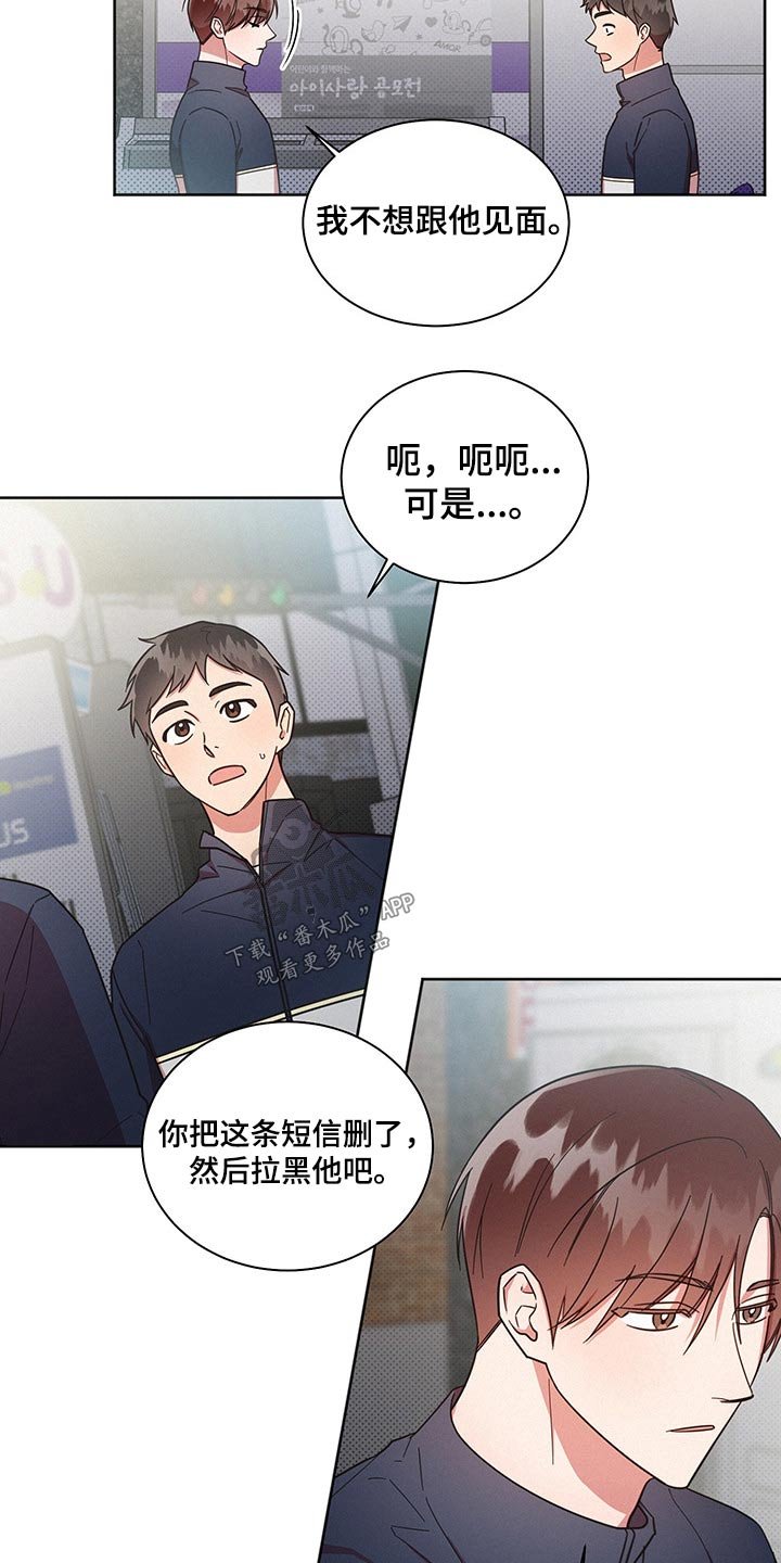第52章：骚扰