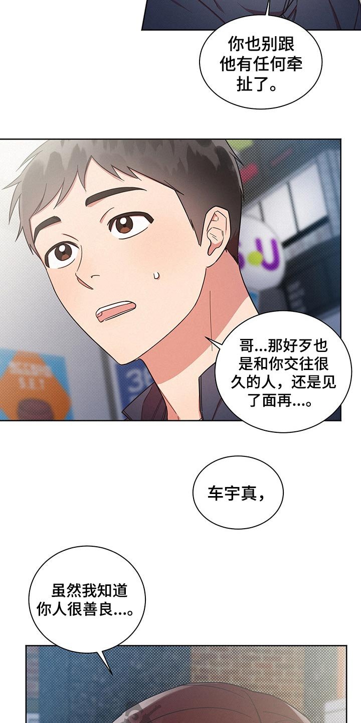 第52章：骚扰