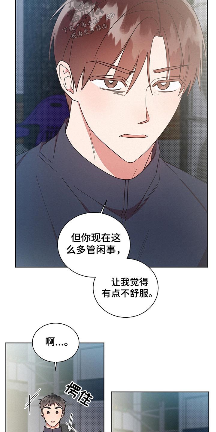 第52章：骚扰