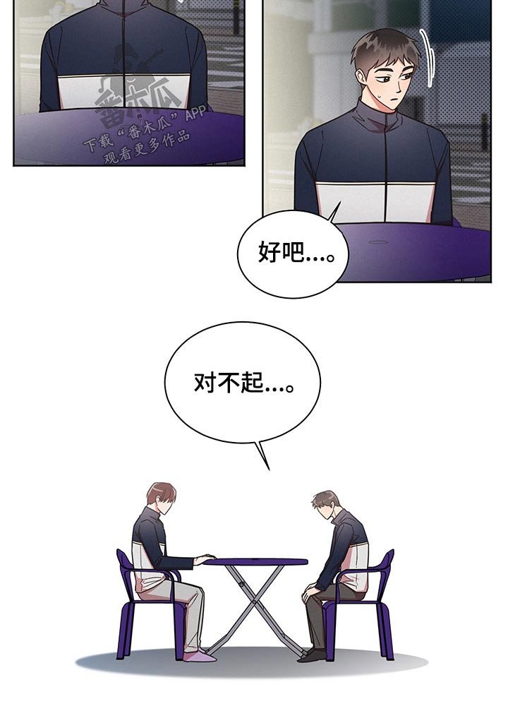 第52章：骚扰
