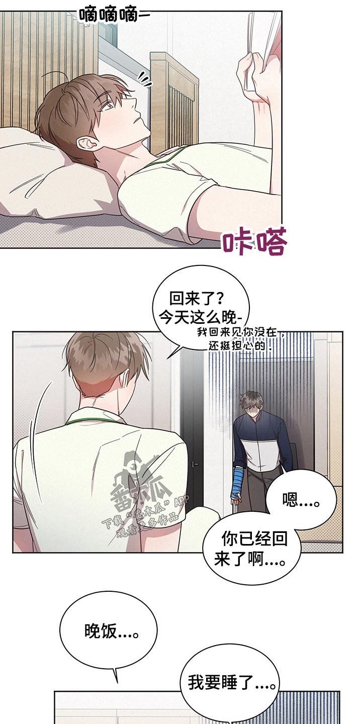 第52章：骚扰