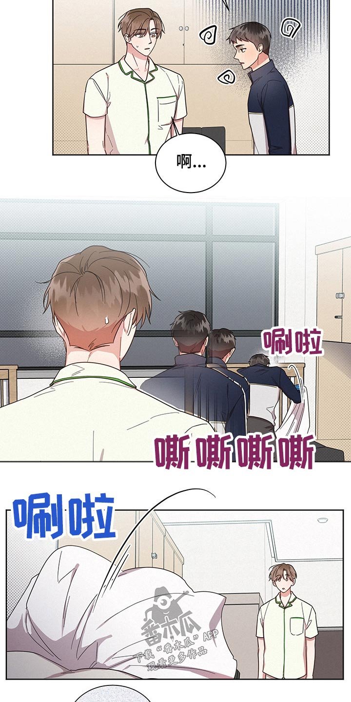 第52章：骚扰