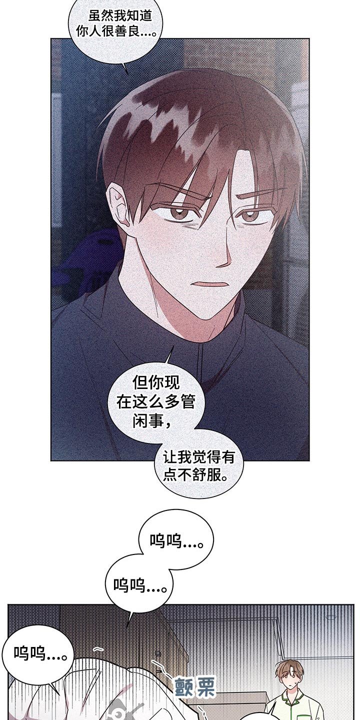 第52章：骚扰