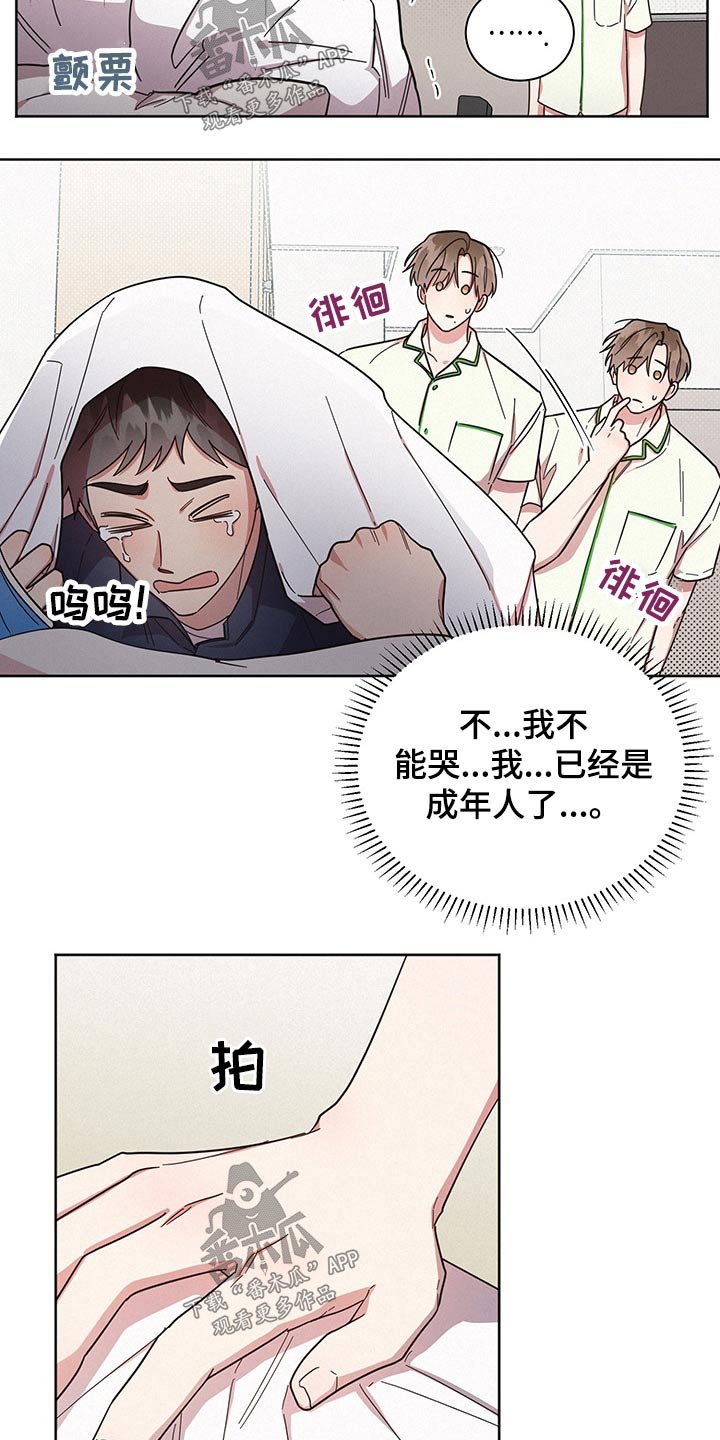 第52章：骚扰