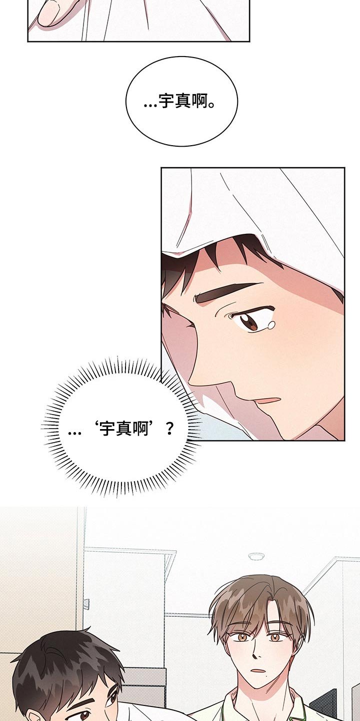 第52章：骚扰