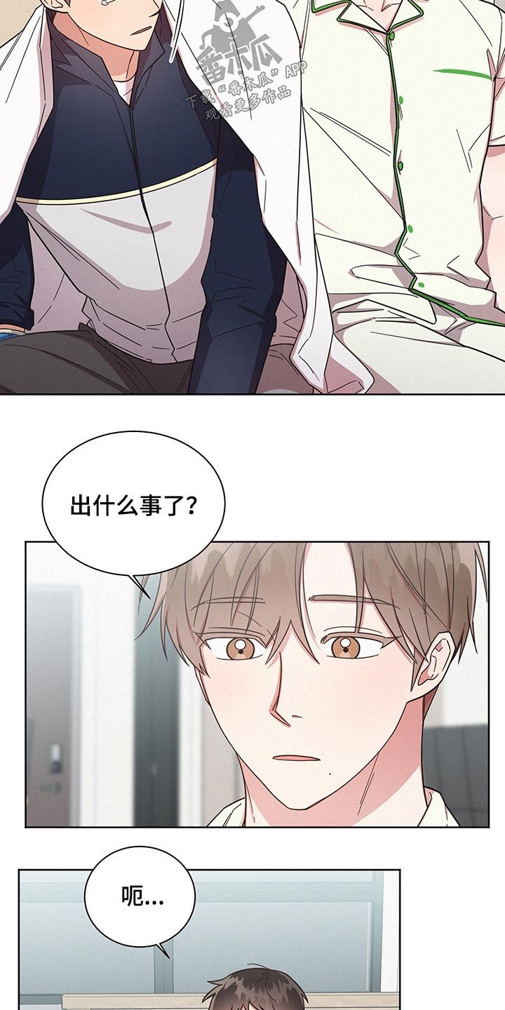第52章：骚扰