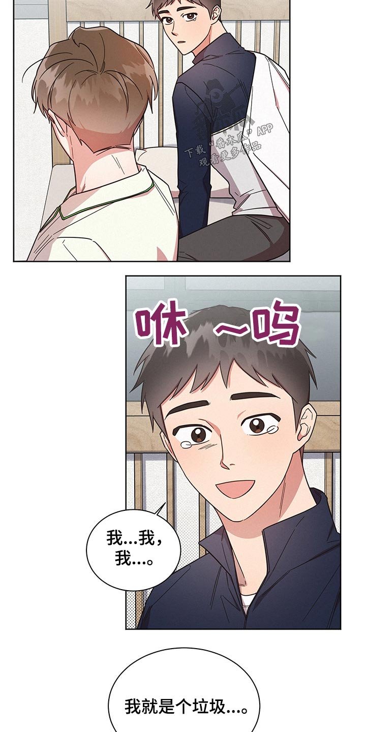 第52章：骚扰