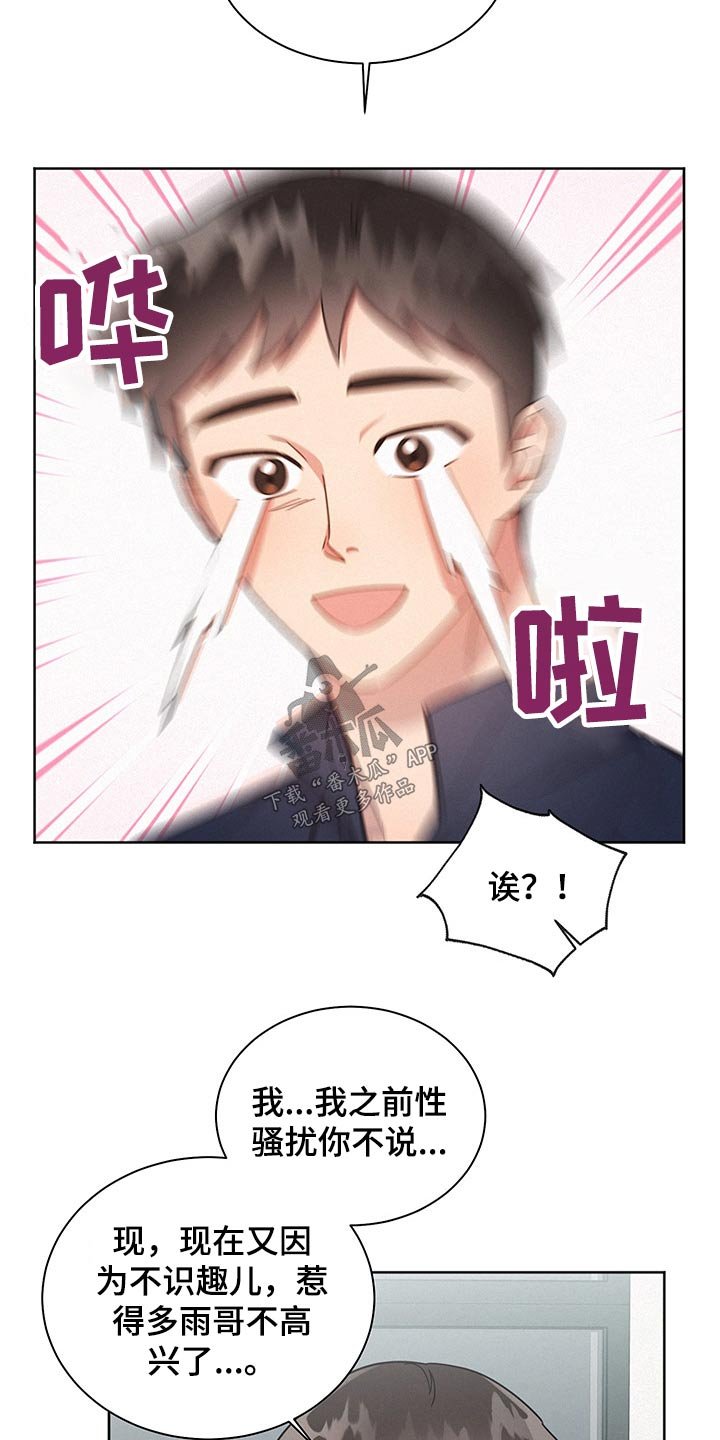 第52章：骚扰