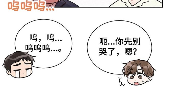 第52章：骚扰