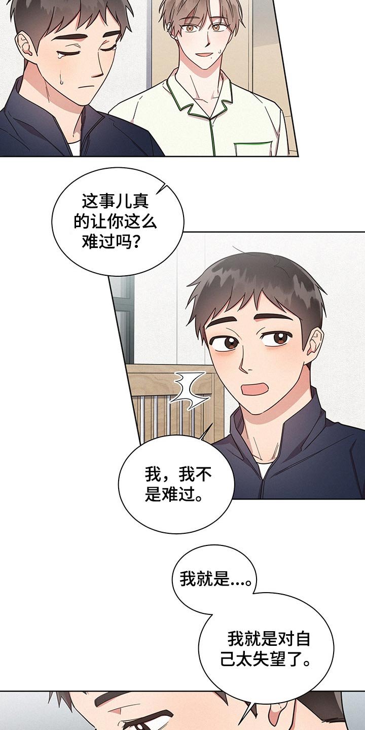 第53章：失误一次