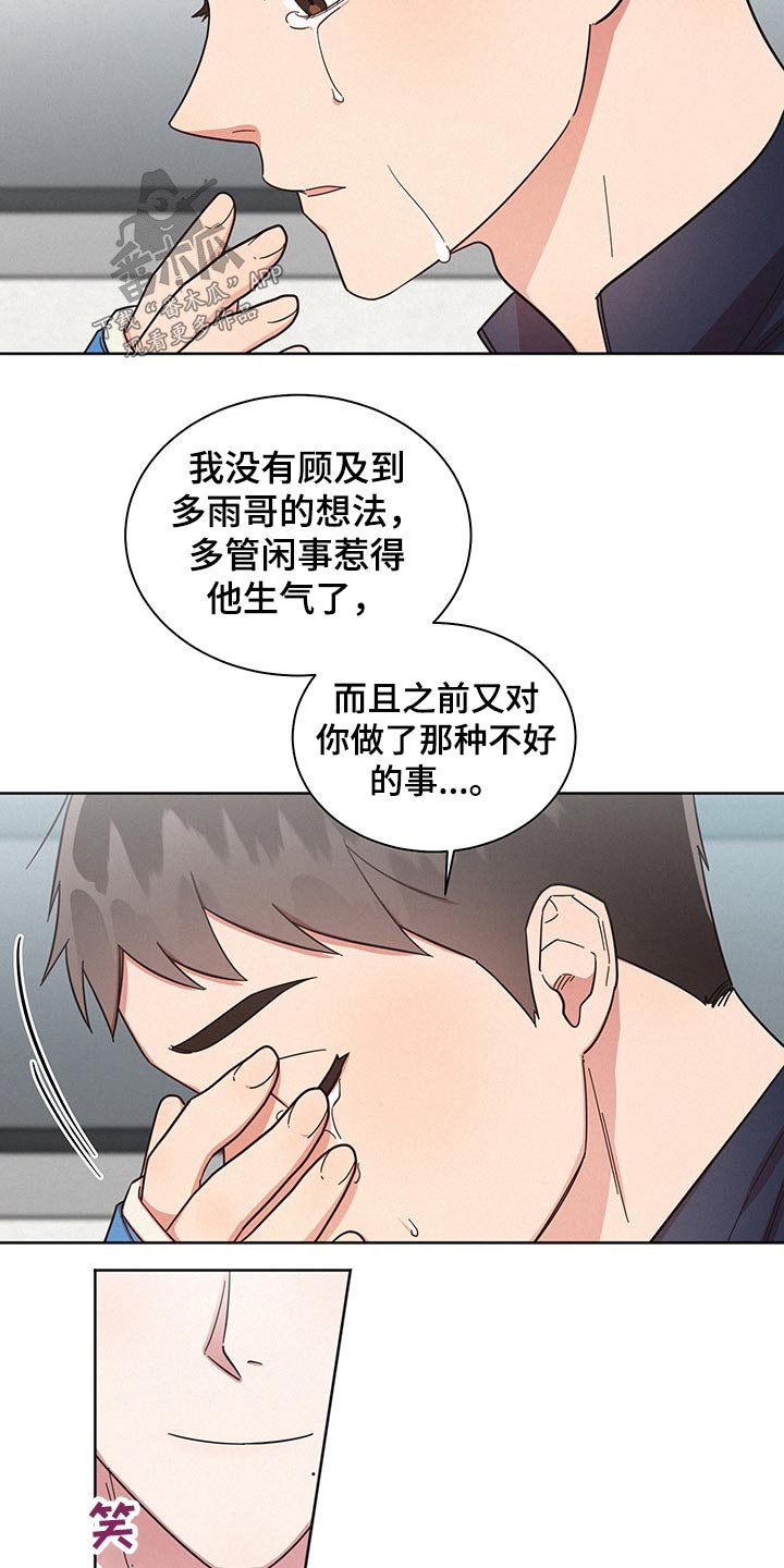 第53章：失误一次